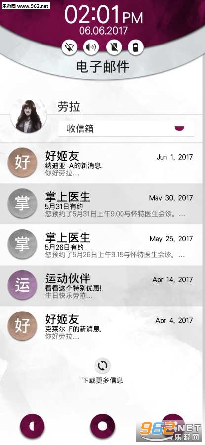 手机疑云2劳拉的故事安卓版截图1