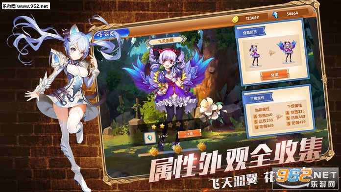 星月战记安卓版截图3