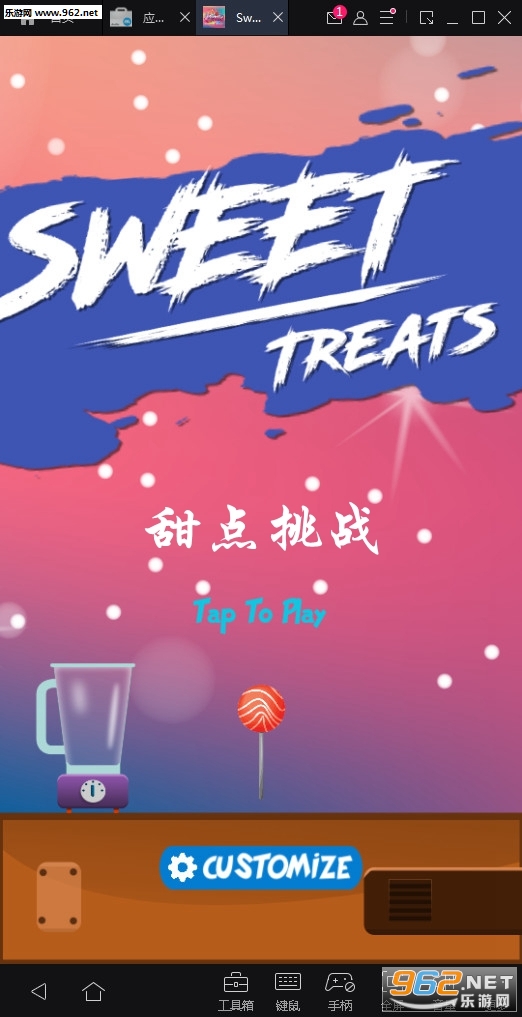 Sweet Treat(�����ս�ٷ���)��ͼ0