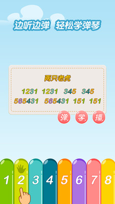 ������ѧ���ٰ�׿��v1.0.0.2��ͼ3