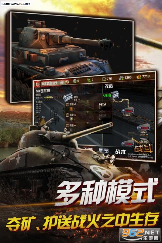 狂怒安卓版截图0