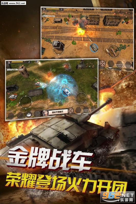 狂怒安卓版截图1