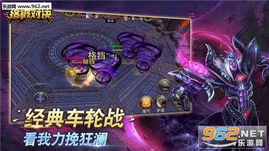 终极对决手游官方版截图3