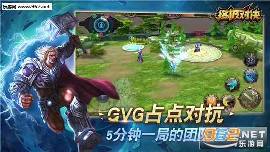 终极对决手游官方版截图2