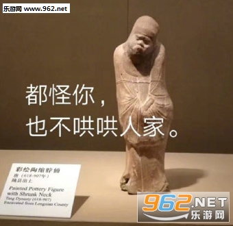 智障文物表情包截图0