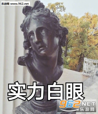 智障文物表情包截图1