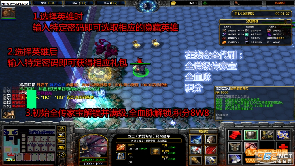 贪玩BOSS1.0.2破解版 隐藏英雄+满级传家宝+特权礼包+自主停怪截图0