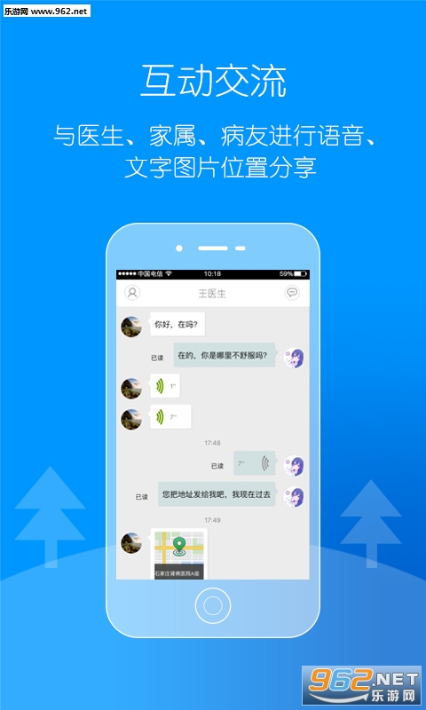 ֪��ҽ���ֻ��ͻ���v5.0.11��ͼ0