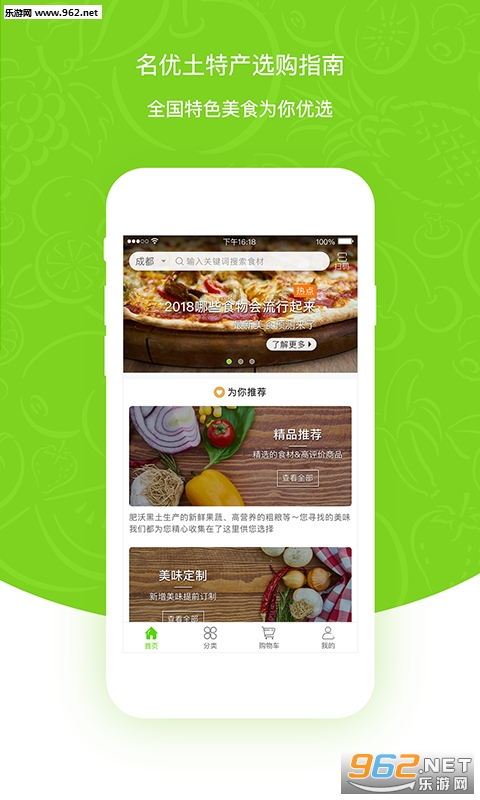 ��ζ����app��ͼ1