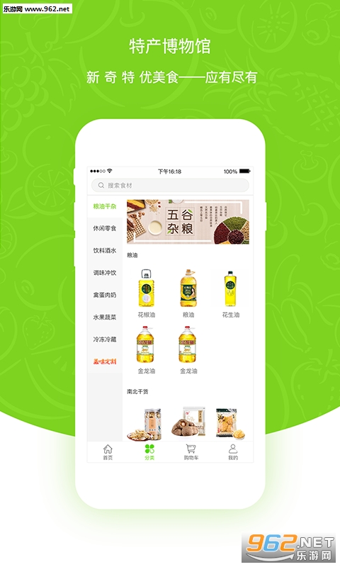 ��ζ����app��ͼ2