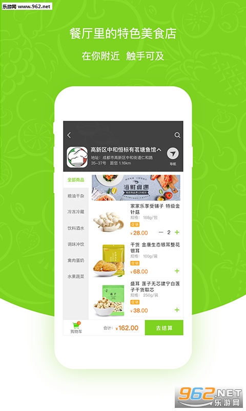 ��ζ����app��ͼ0