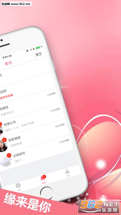 ׷�Ұ�app��ͼ2