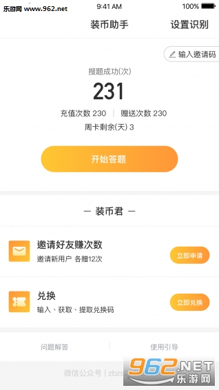 װ�Ҵ������ְ�׿��1.6.1��ͼ2
