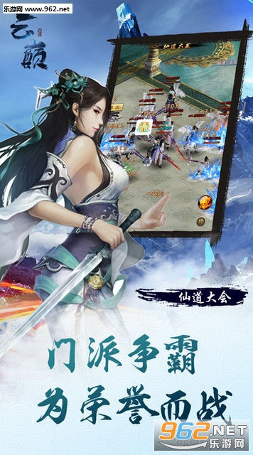 云巅手机版截图2