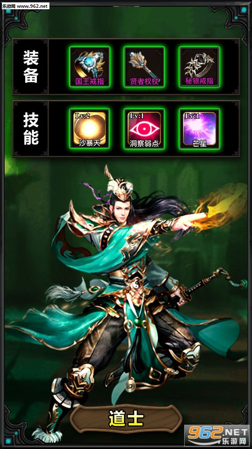 轩辕传世官方版截图2
