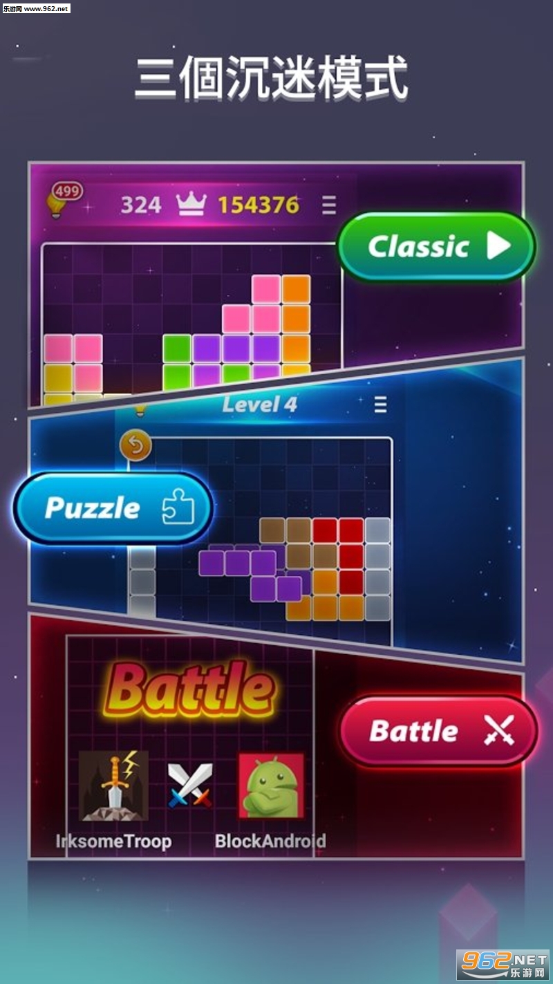 Block 1010(ӫ���1010ƴͼ��׿��)v6.0.2��ͼ3