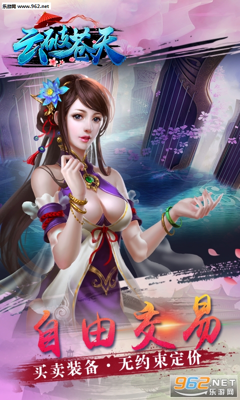 云破苍天BT变态版截图1