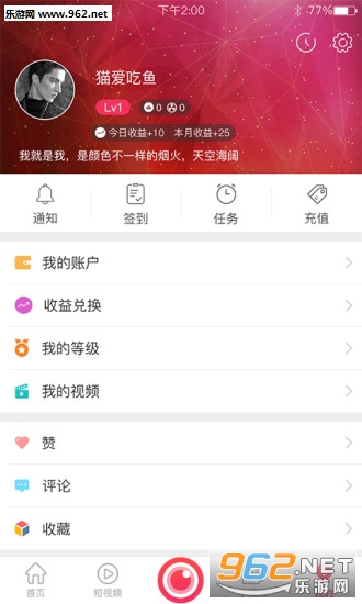 千颜视频app截图1