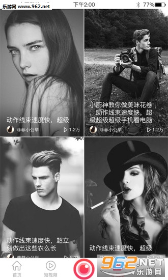 千颜视频app截图2