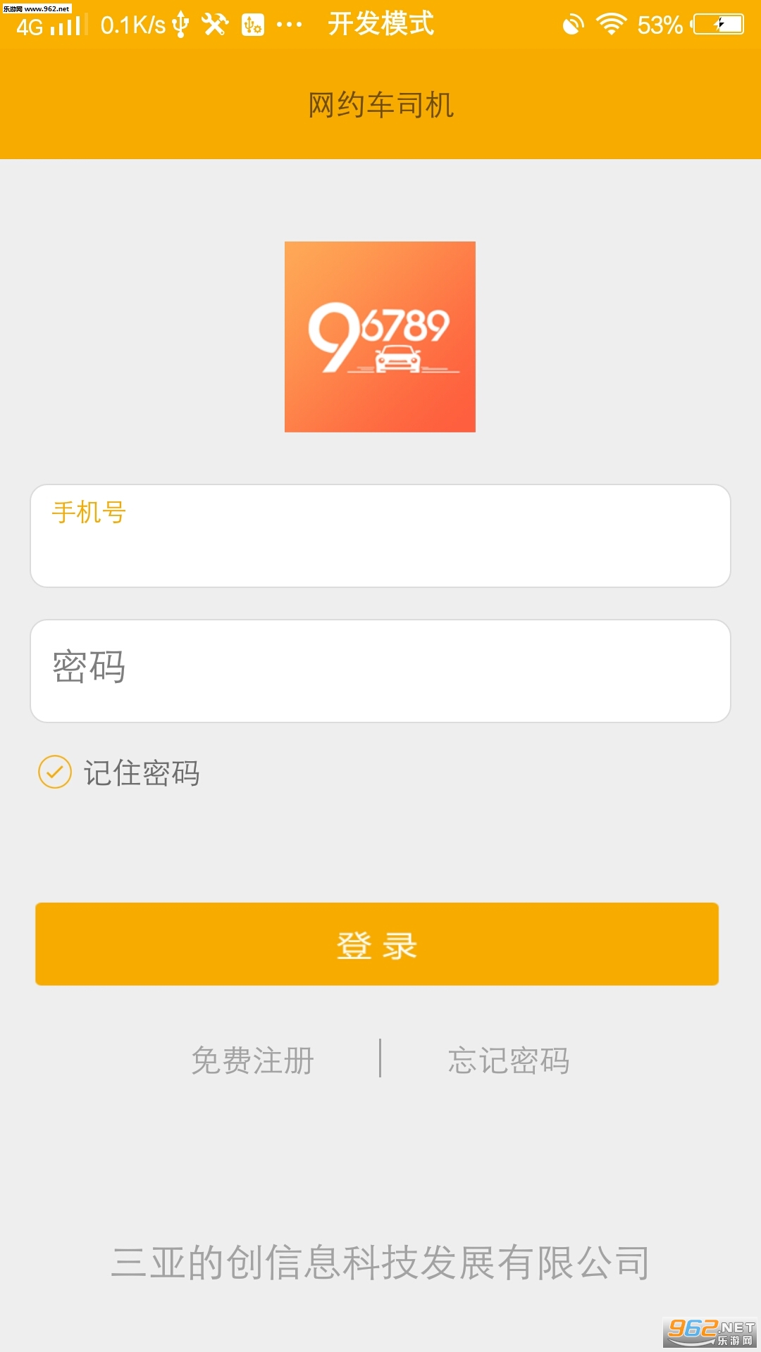 99Լ��˾����v1.0.8��ͼ0
