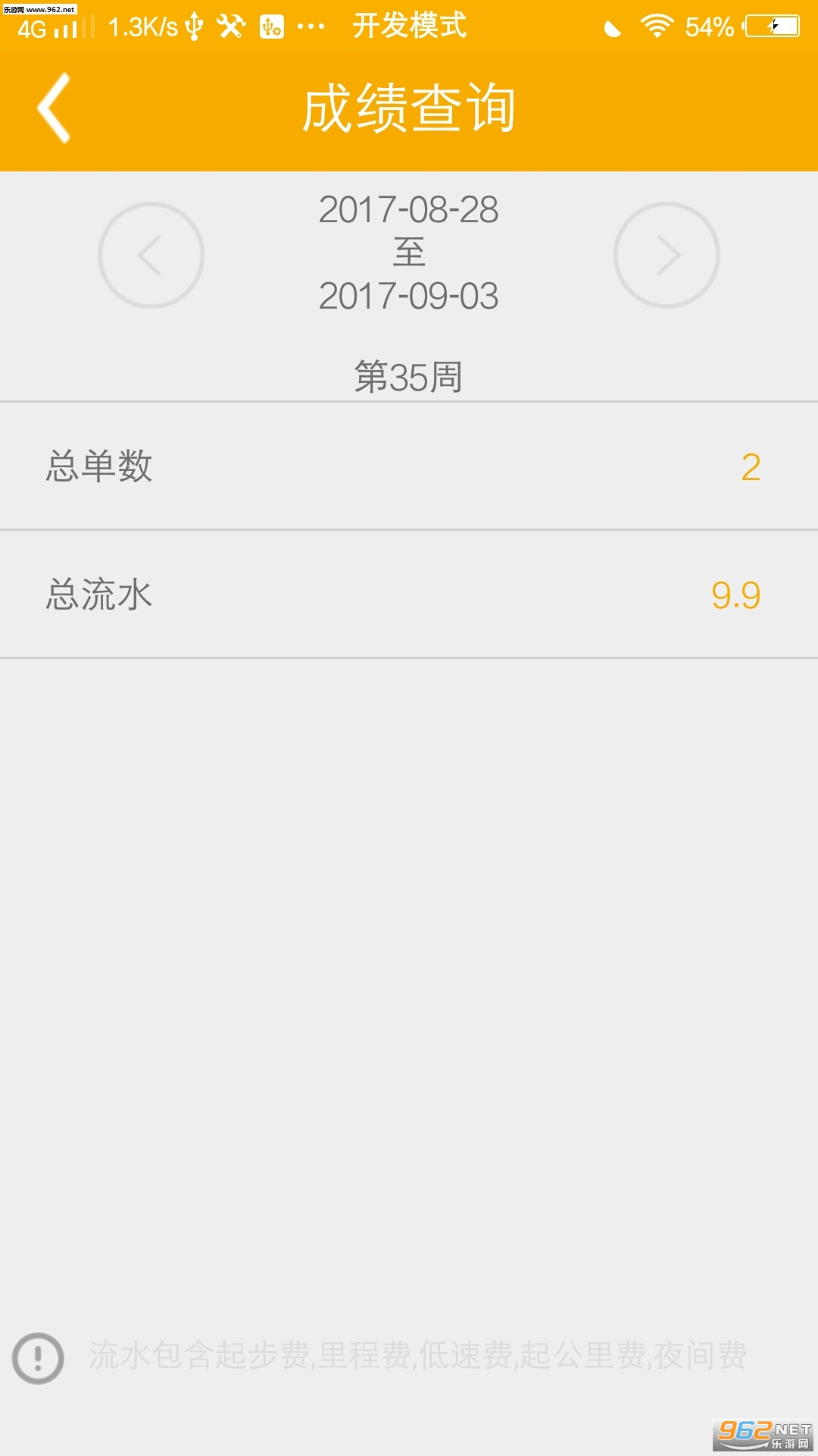 99Լ��˾����v1.0.8��ͼ3