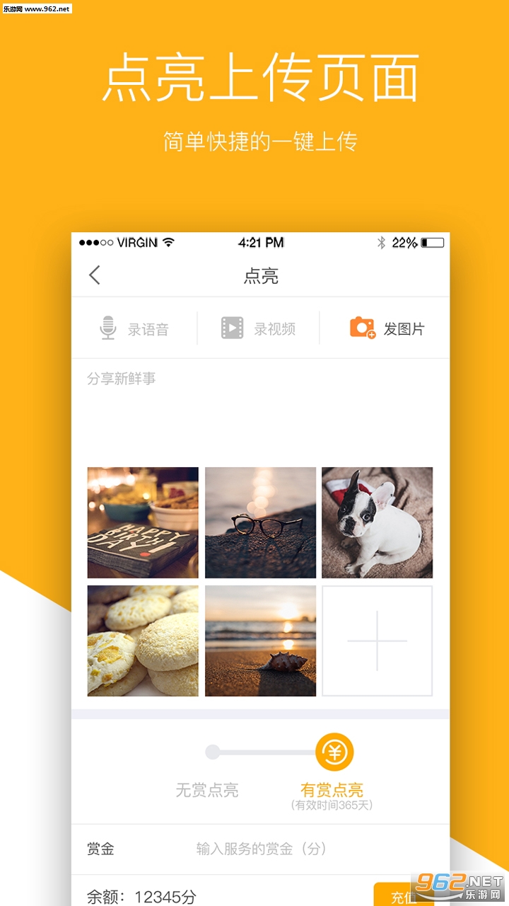 今日点亮安卓版截图0