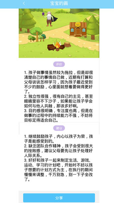 ���ǻ�����appv1.3.1��ͼ0