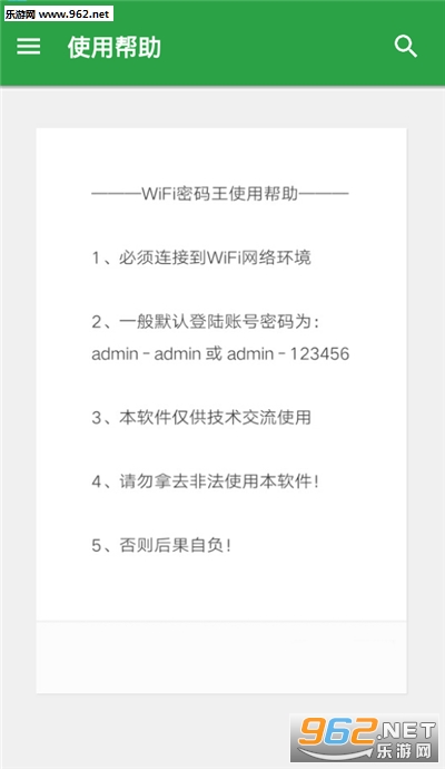 WiFi������app��ͼ2