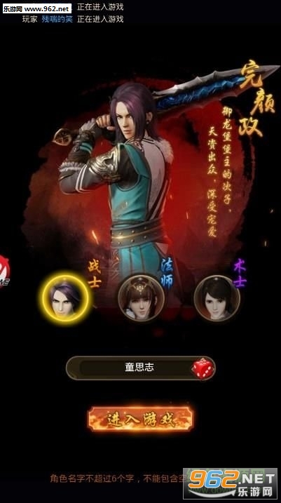 无双之月安卓版截图2