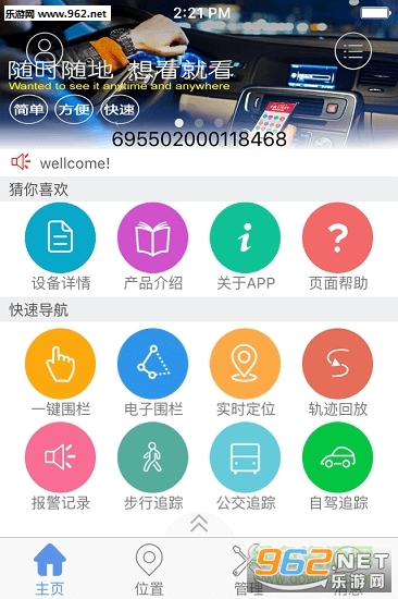 ���ر���ҵ��appv7.2.0��ͼ1