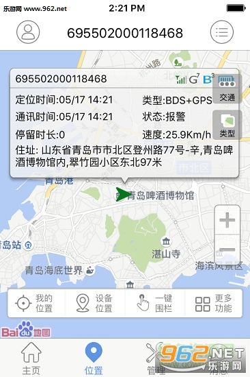 ���ر���ҵ��appv7.2.0��ͼ2