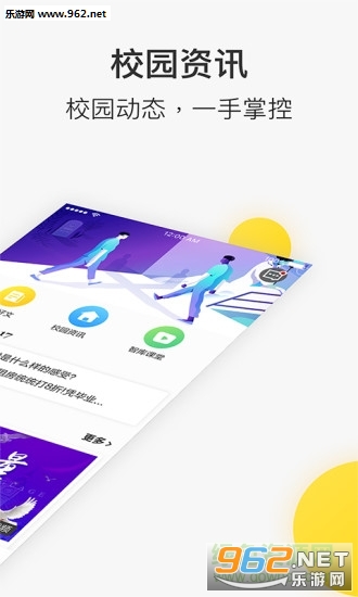 ���Ǹ�У���°�v2.0.1��ͼ0