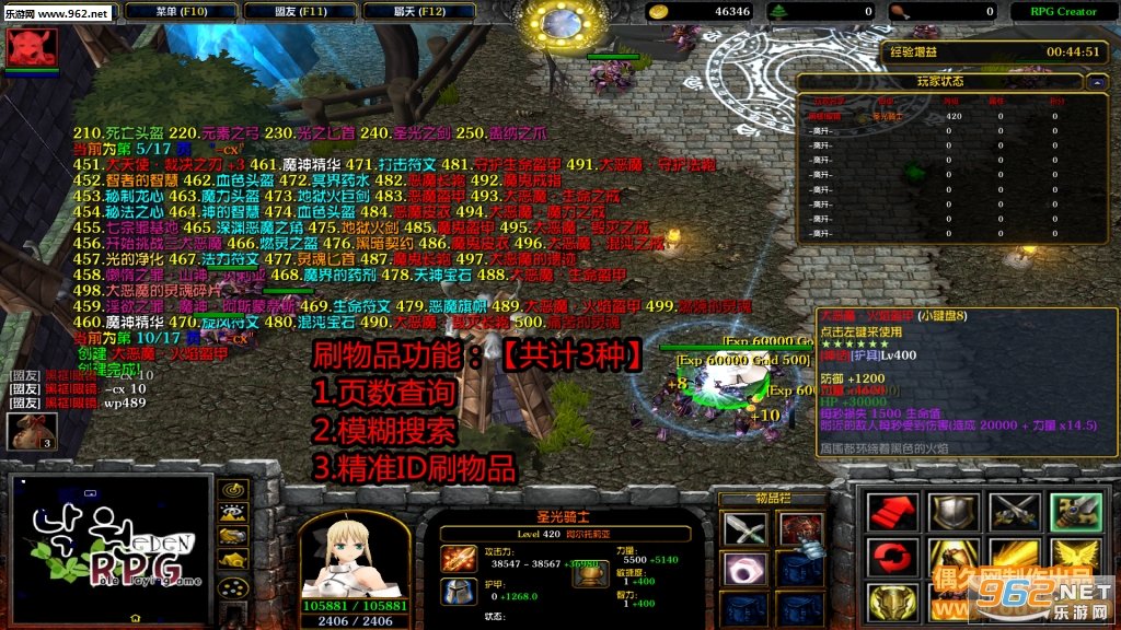 乐园RPG2.9.0中文破解版 可通档+经验翻倍+快速复活+刷物品积分+无CD全屏飞截图1