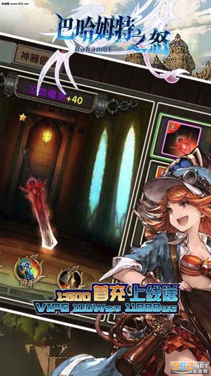 �͹�ķ��֮ŭ����BT��̬��v1.0.0��ͼ2