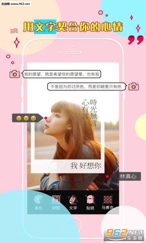 玩美颜P图相机安卓版截图0