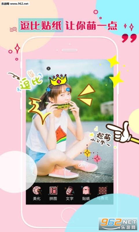 玩美颜P图相机安卓版截图2