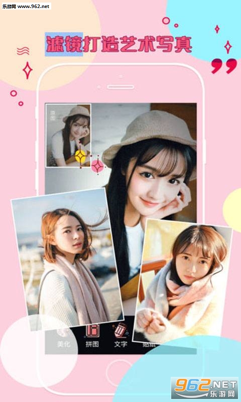 玩美颜P图相机安卓版截图3