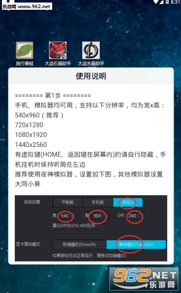 大盗水晶助手vip版截图0