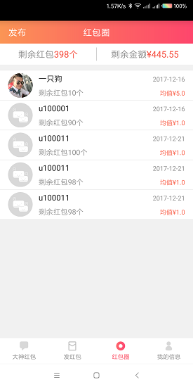 ��������׿��1.0.3��ͼ2