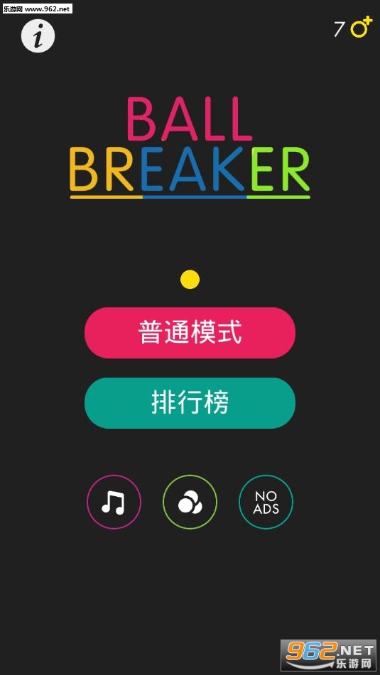 BallBreaker(��������߰�׿��)��ͼ4