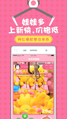 �߶�ץ���޻�app��ͼ0