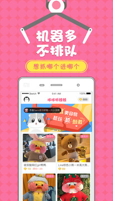 �߶�ץ���޻�app��ͼ1