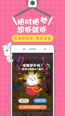 �߶�ץ���޻�app��ͼ2