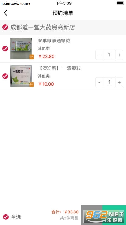 �ɶ��ڻ�ͨ��׿��3.0.8��ͼ1
