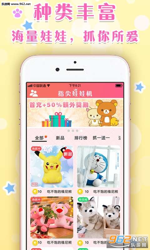 指尖娃娃机无限金币版截图2
