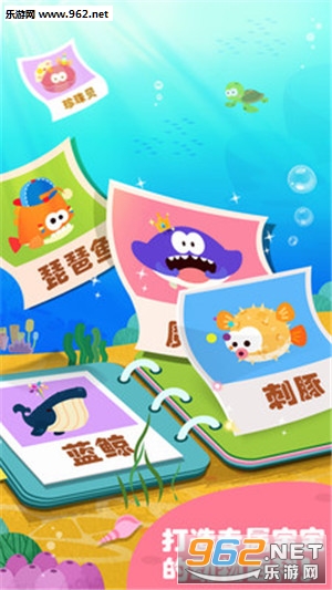 宝宝动物世界官方版截图4