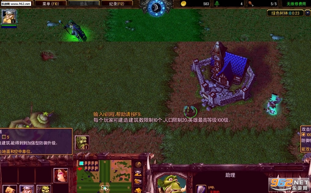 魔兽RPG地图 绿色树林1.0G正式版 附攻略截图0