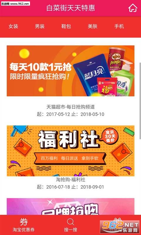 �ײ˽־ſ�Ű���appv1.1.8��ͼ1
