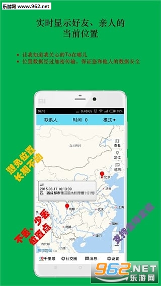 ʱʱλ�ð�׿��v1.237.180501��ͼ0