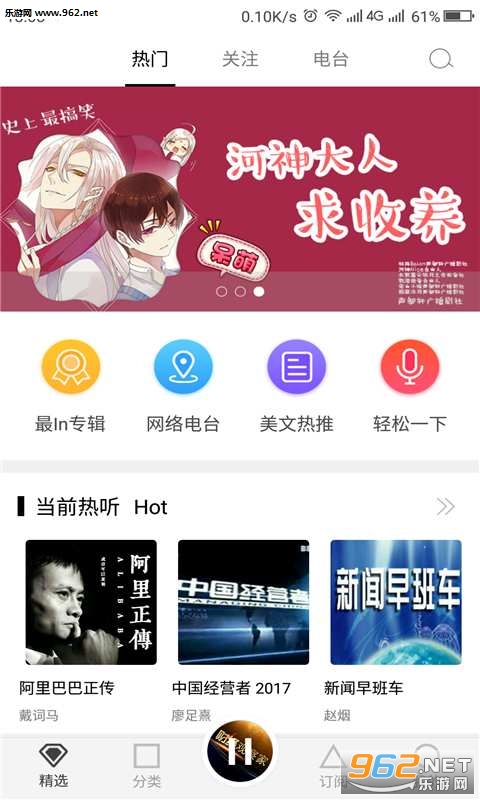 ����FM����v1.2.2��ͼ0